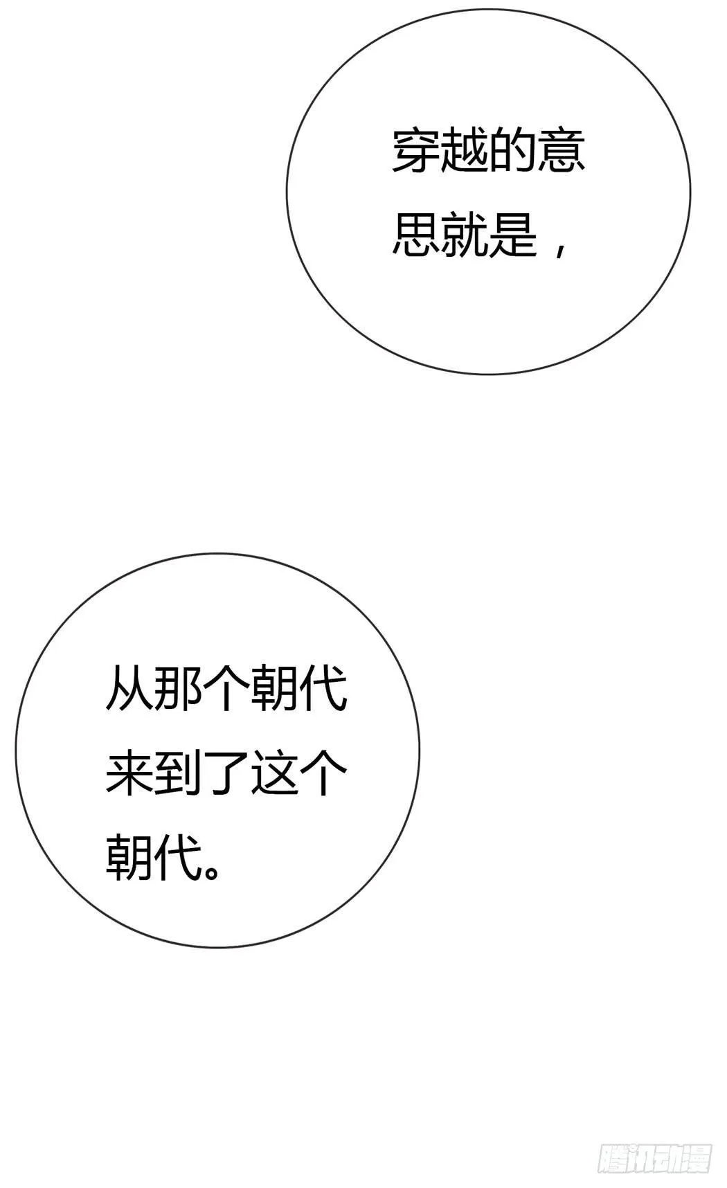 林黛玉，你忘记贾宝玉吧！ 第9页