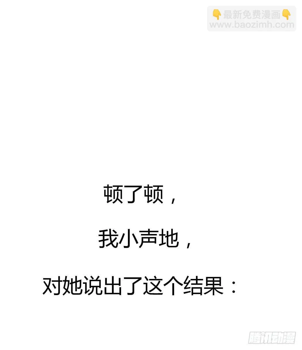 林黛玉，你忘记贾宝玉吧！ 第12页