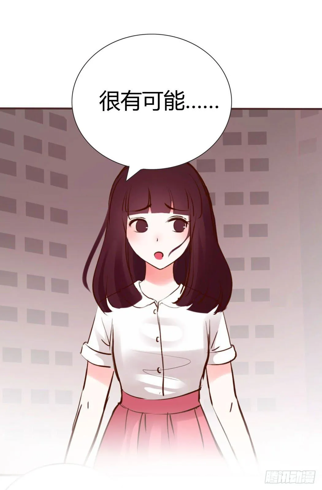 林黛玉，你忘记贾宝玉吧！ 第13页