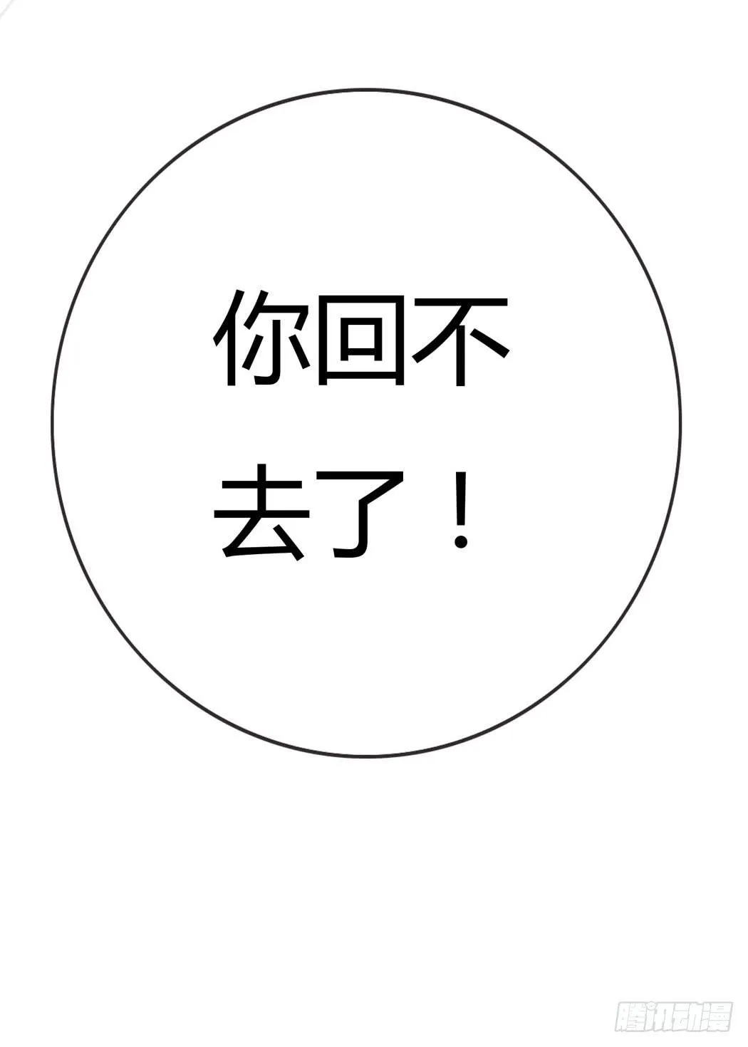 林黛玉，你忘记贾宝玉吧！ 第14页