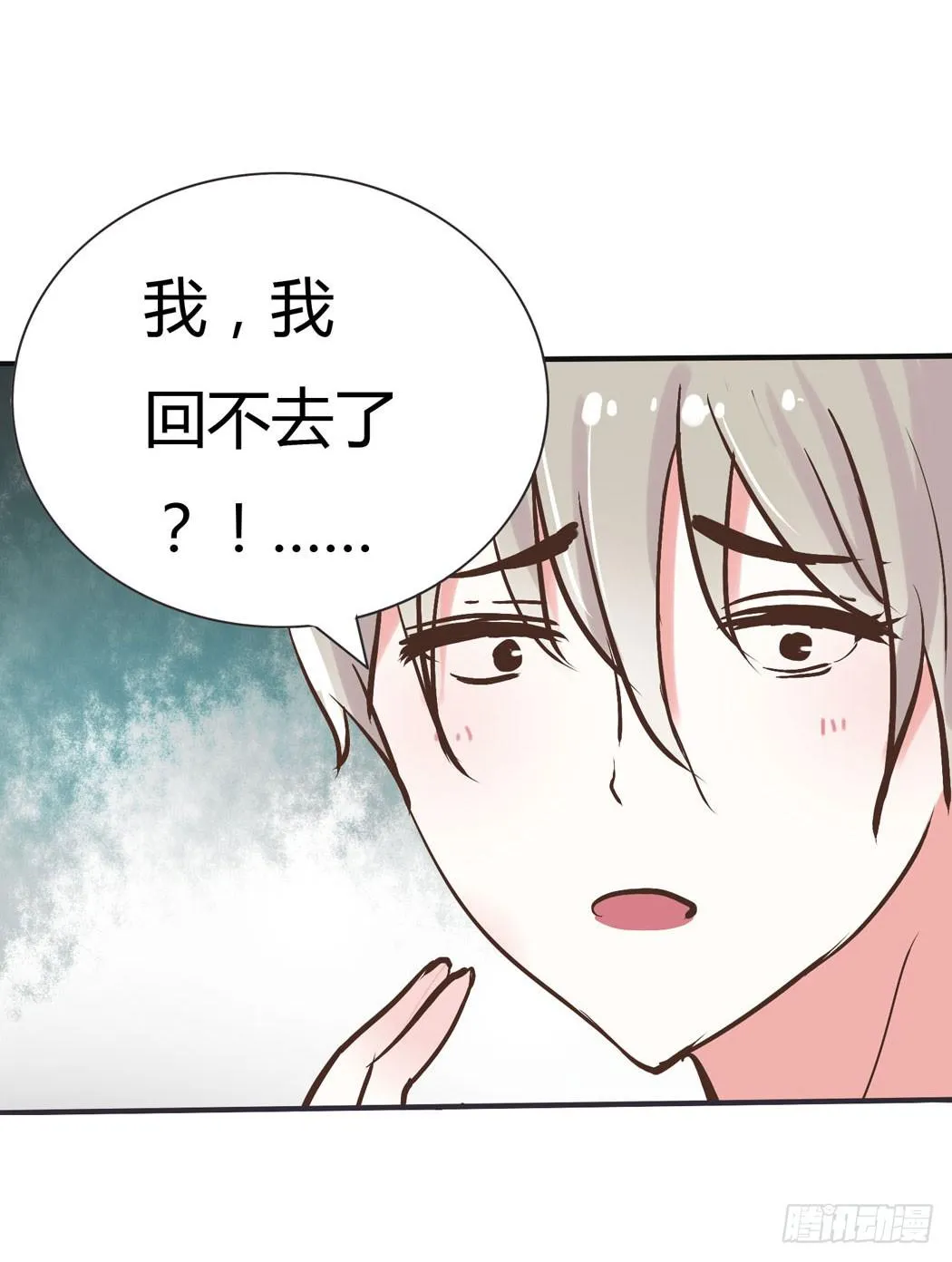 林黛玉，你忘记贾宝玉吧！ 第16页