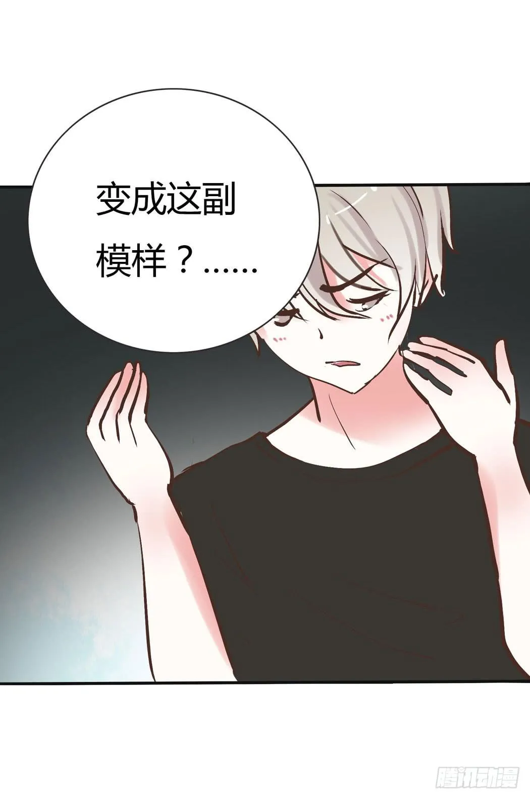 林黛玉，你忘记贾宝玉吧！ 第17页