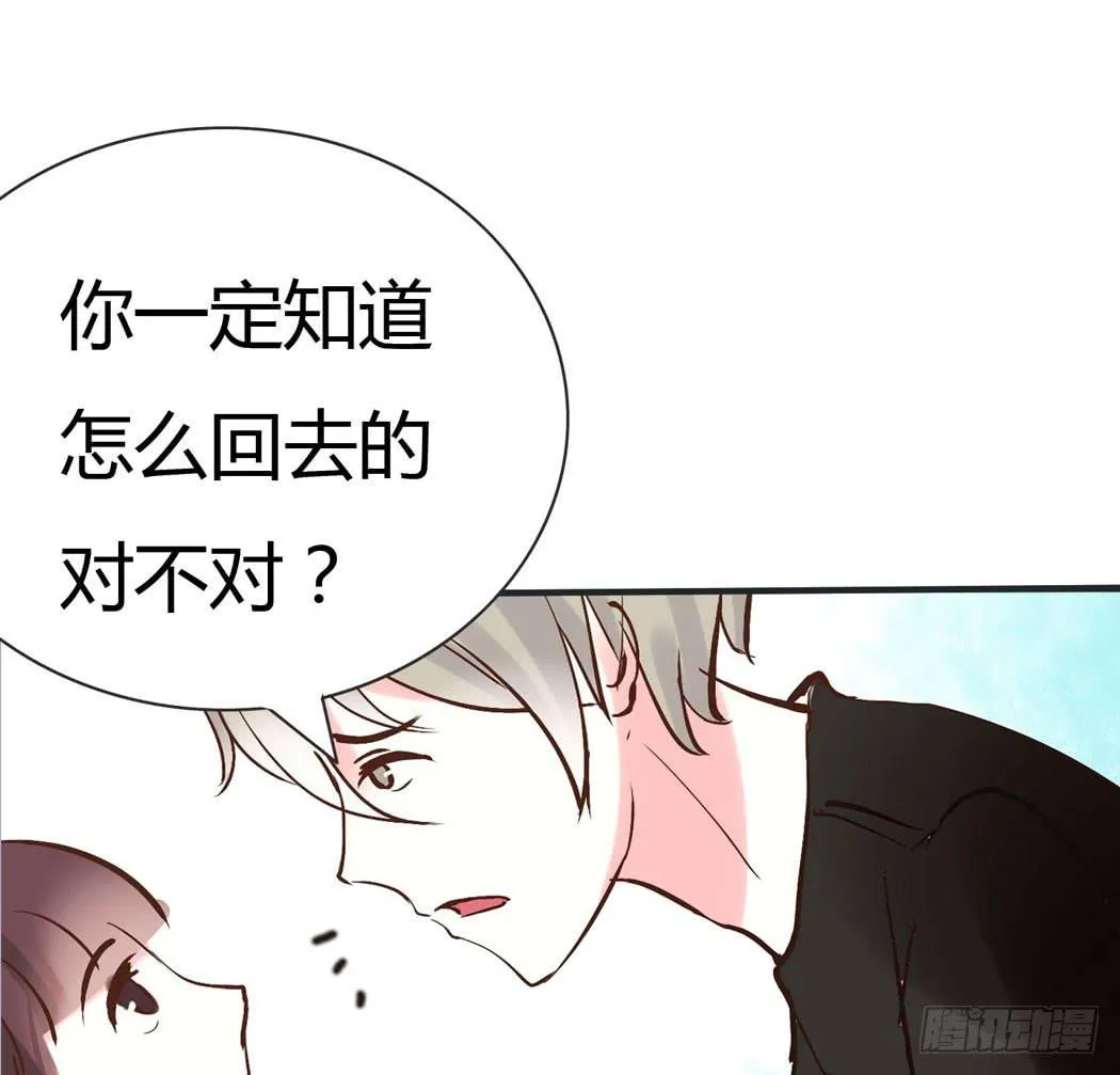 林黛玉，你忘记贾宝玉吧！ 第22页