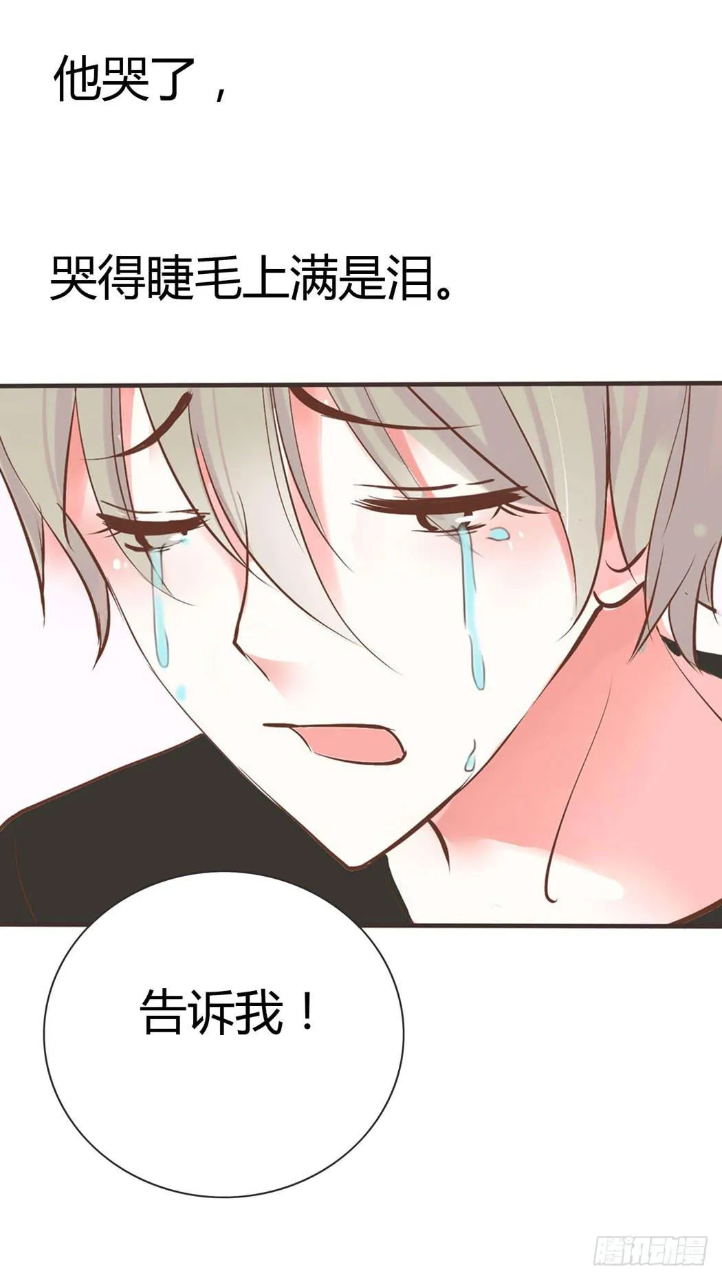 林黛玉，你忘记贾宝玉吧！ 第28页