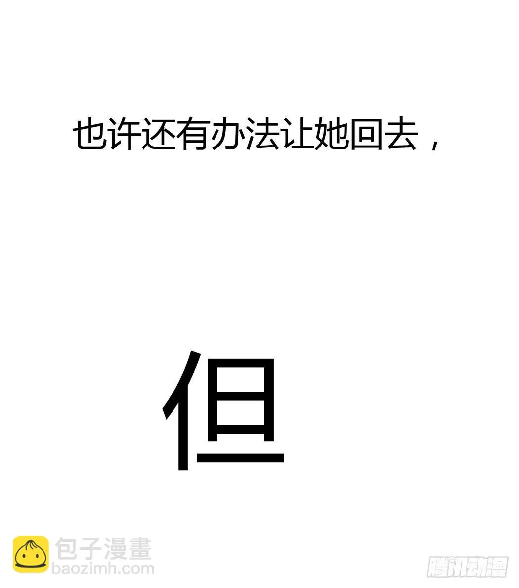 林黛玉，你忘记贾宝玉吧！ 第30页