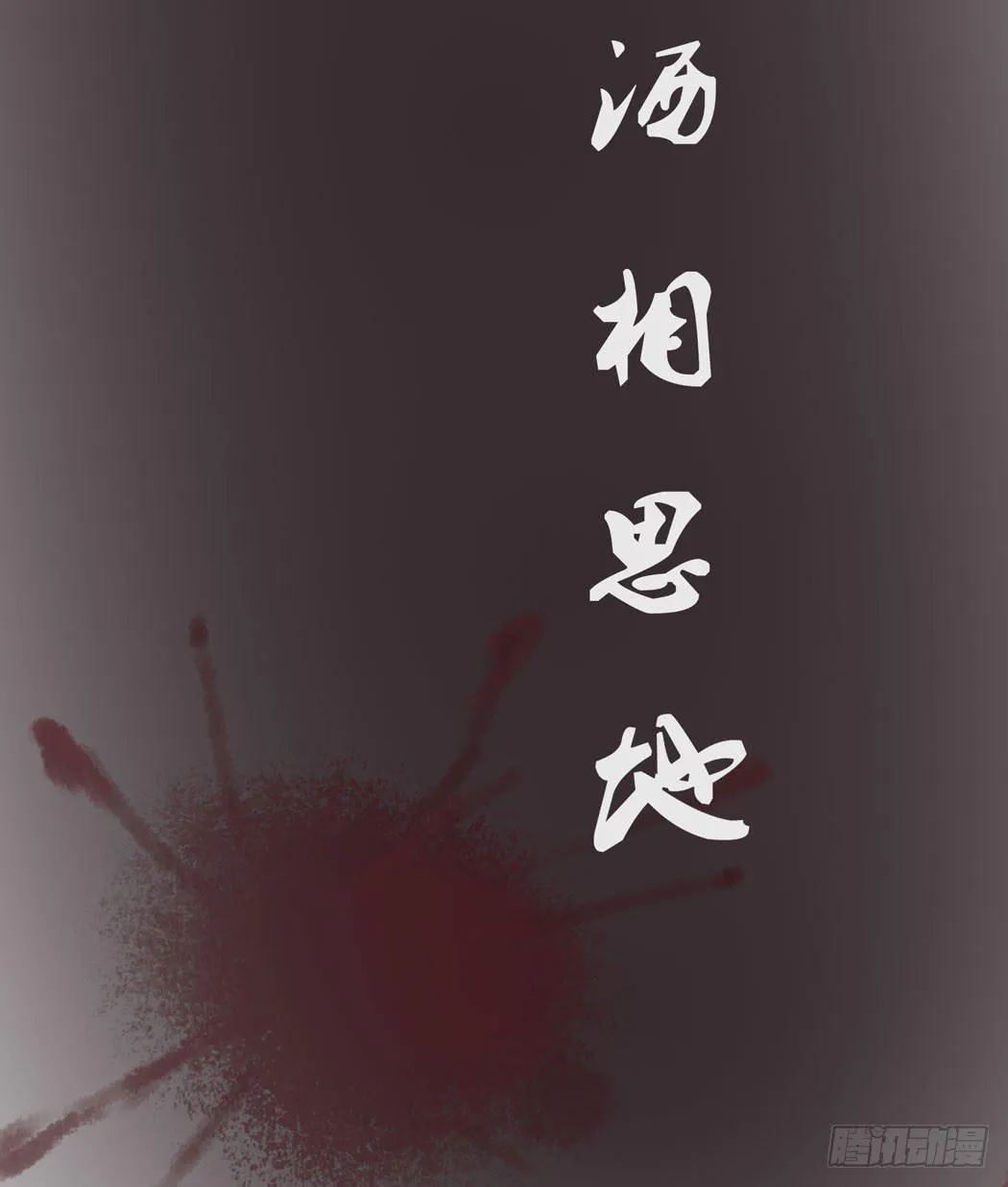 林黛玉，你忘记贾宝玉吧！ 第39页