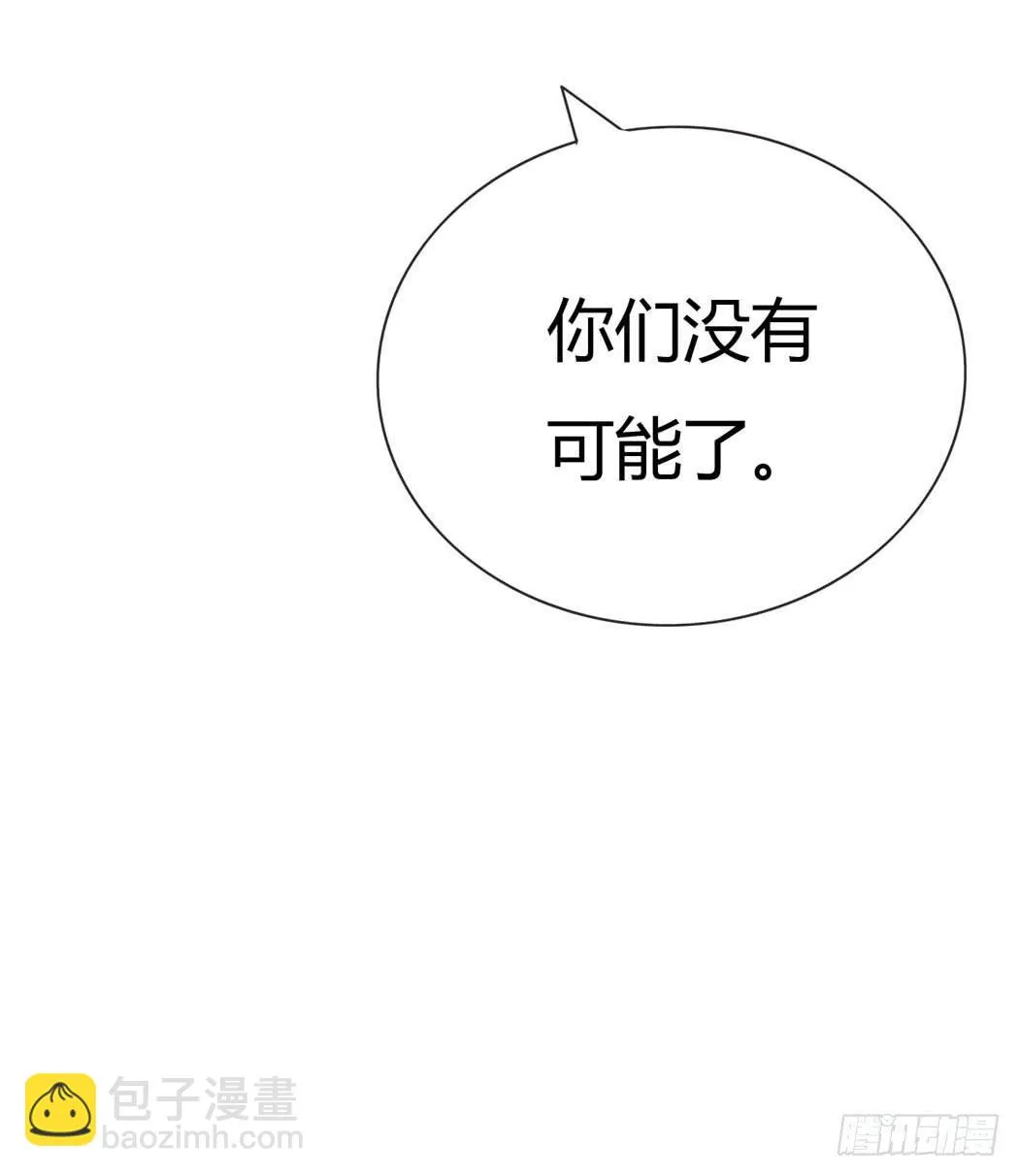 林黛玉，你忘记贾宝玉吧！ 第49页
