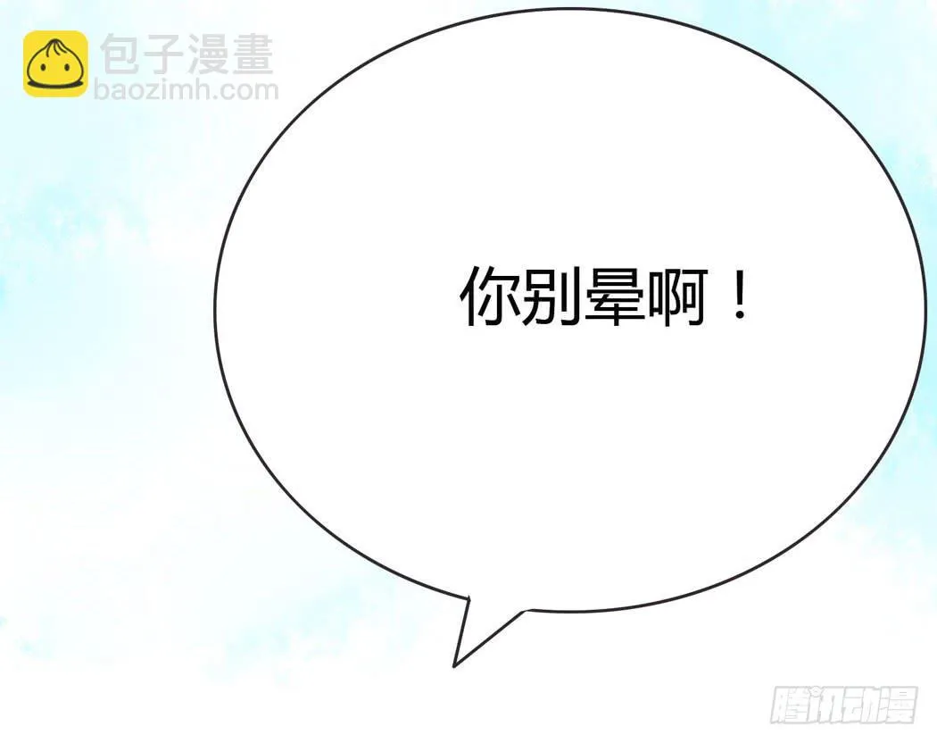 竟然，跟林黛玉开房了 第6页