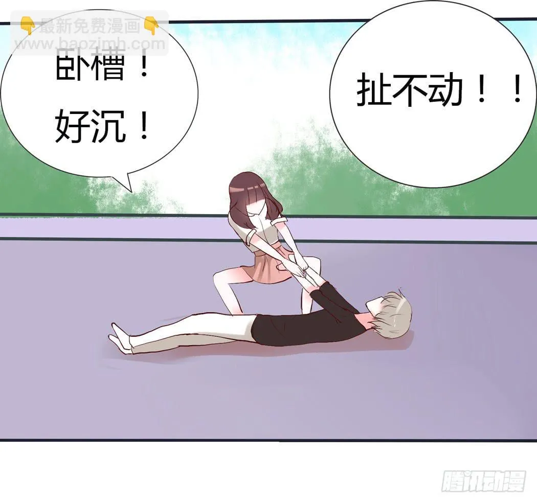 竟然，跟林黛玉开房了 第8页