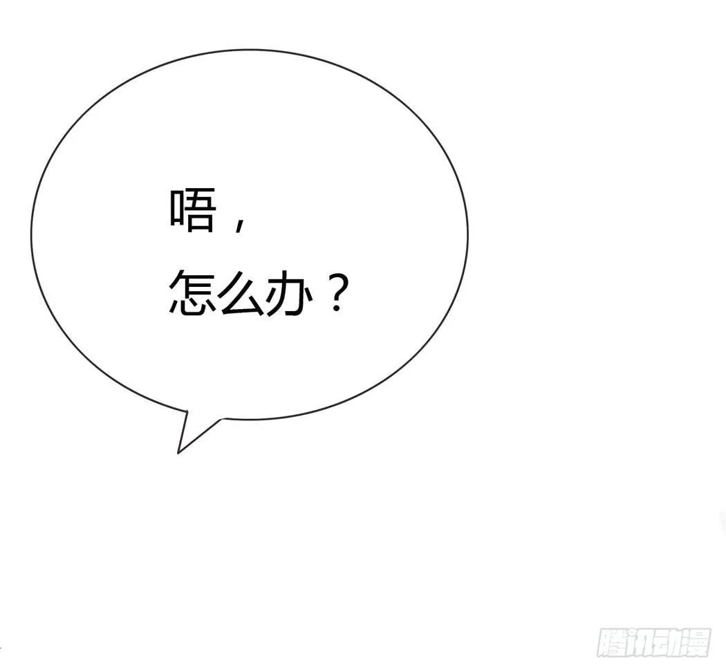 竟然，跟林黛玉开房了 第9页