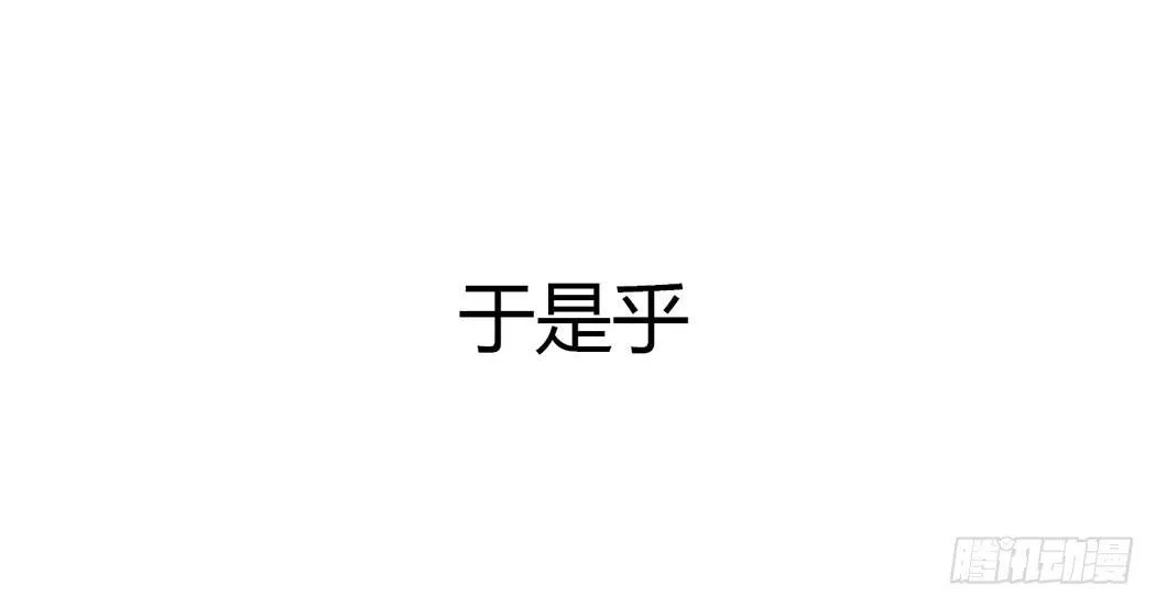 竟然，跟林黛玉开房了 第13页