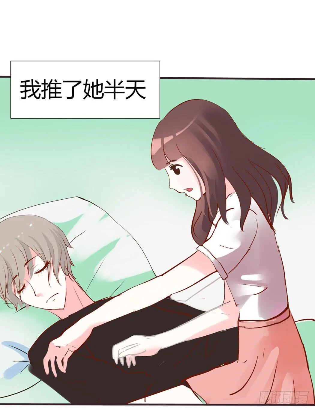 竟然，跟林黛玉开房了 第18页