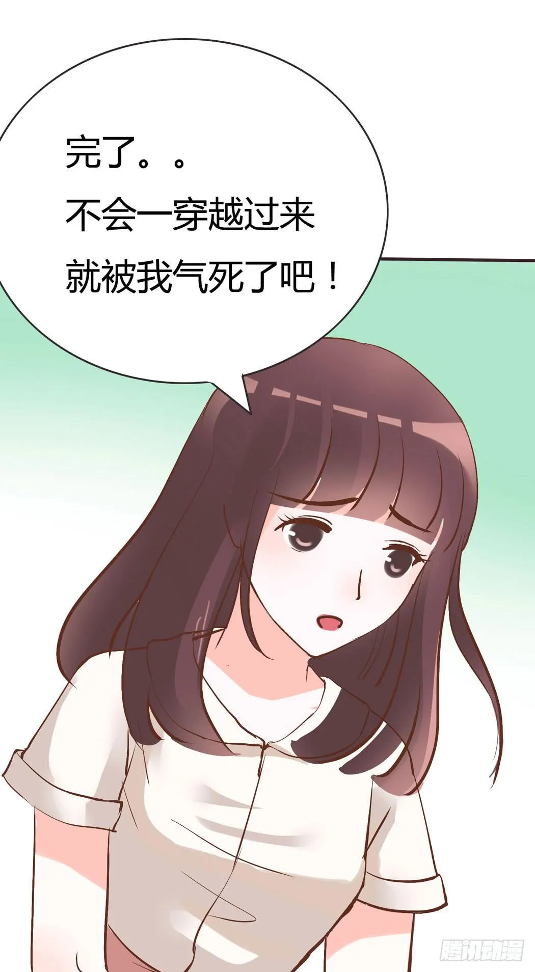竟然，跟林黛玉开房了 第20页