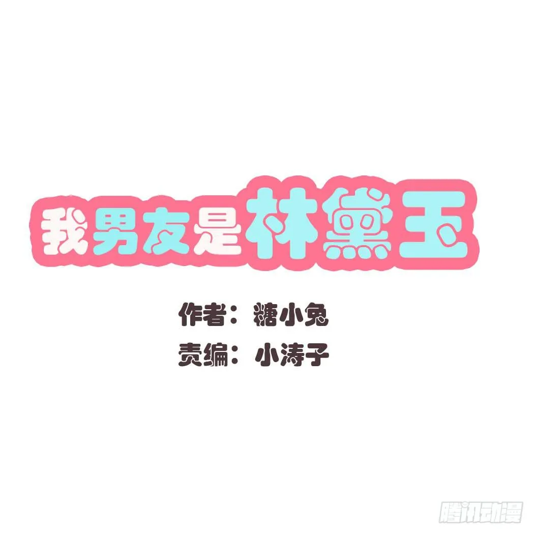 林黛玉决不可以看红楼梦 第1页