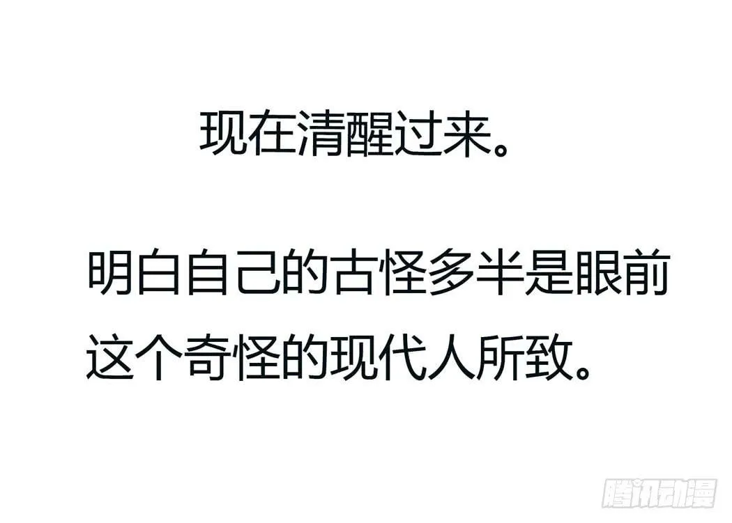林黛玉决不可以看红楼梦 第6页