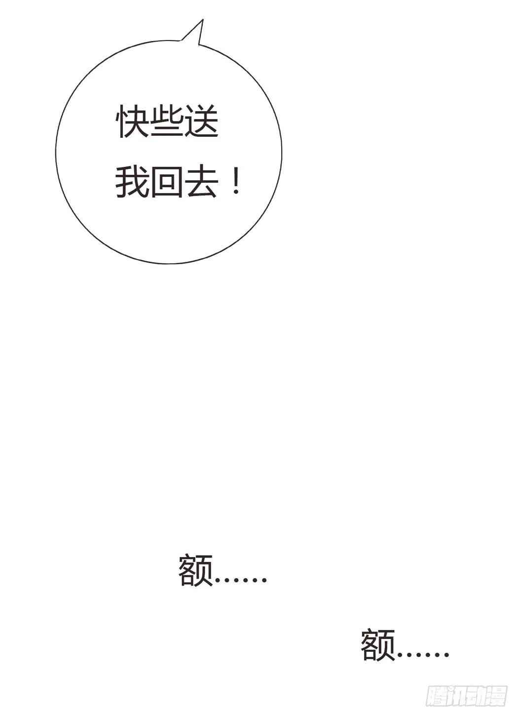 林黛玉决不可以看红楼梦 第15页
