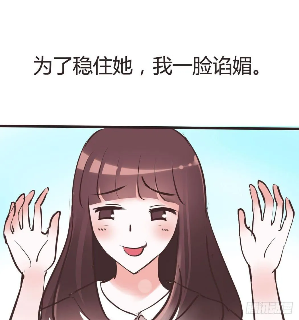 林黛玉决不可以看红楼梦 第16页