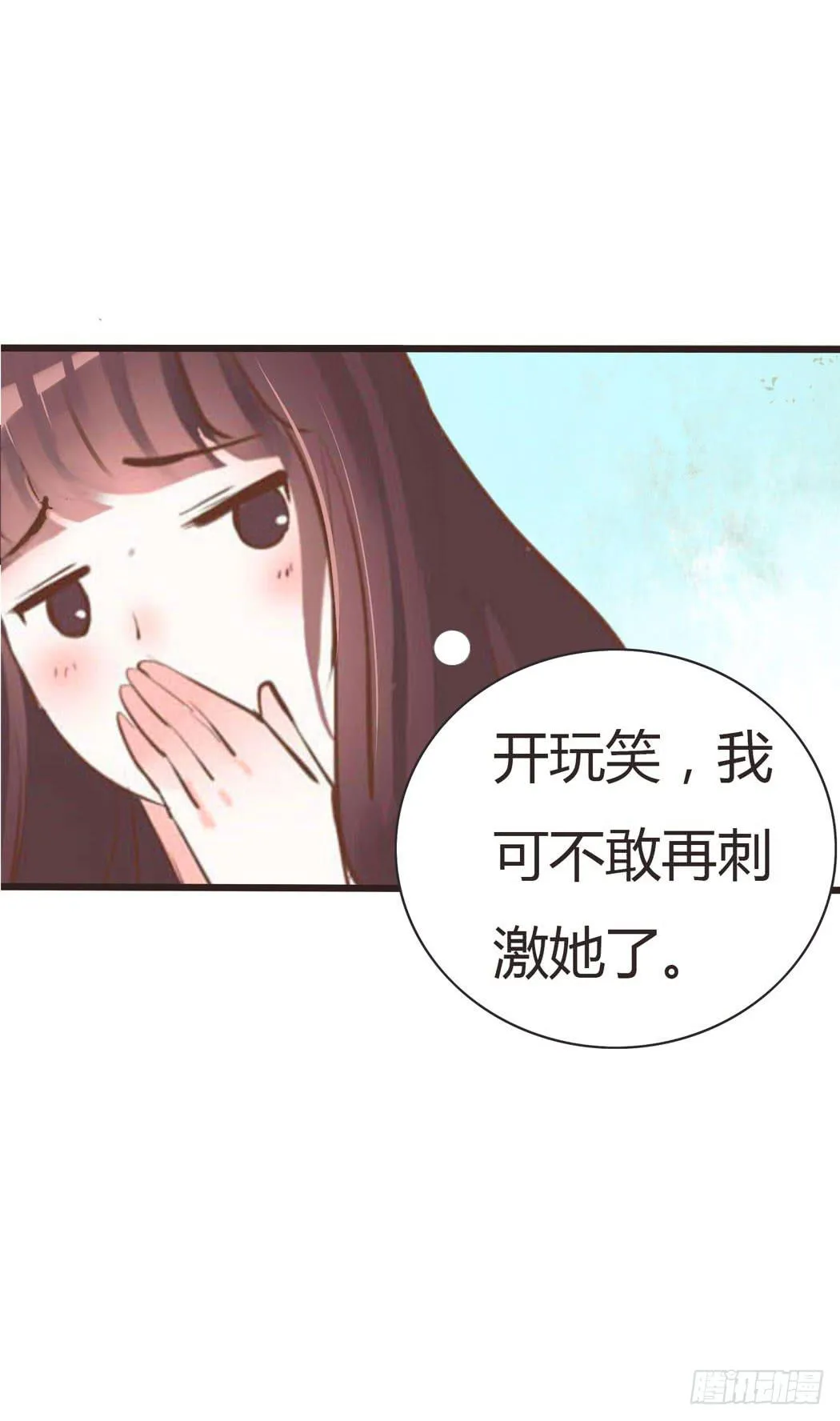 林黛玉决不可以看红楼梦 第18页