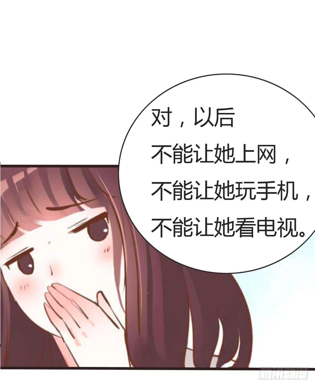 林黛玉决不可以看红楼梦 第29页