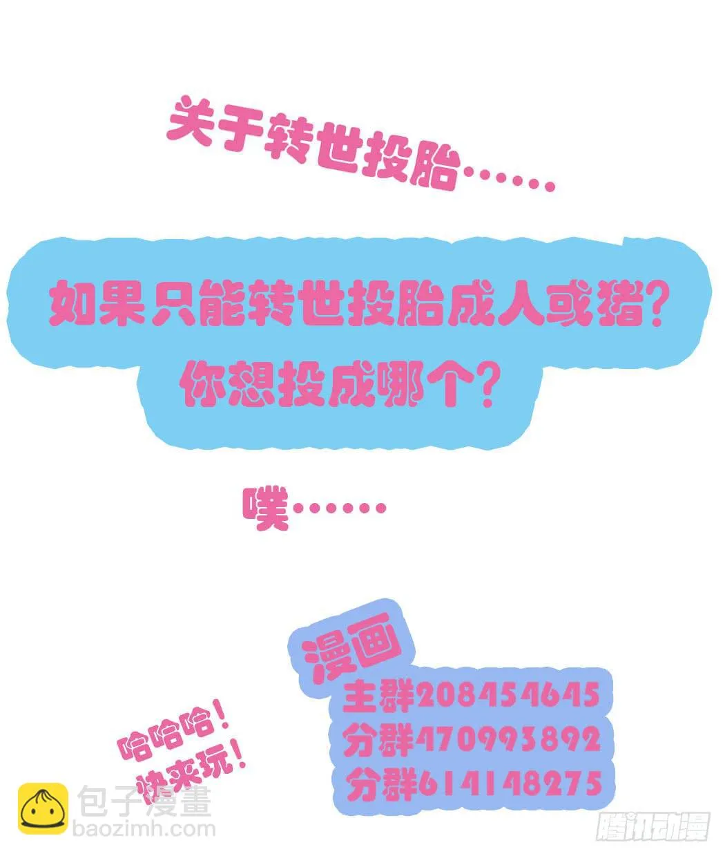 林黛玉决不可以看红楼梦 第33页