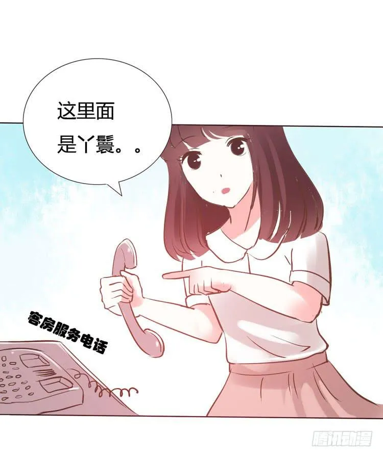 林黛玉问开房是什么意思 第15页