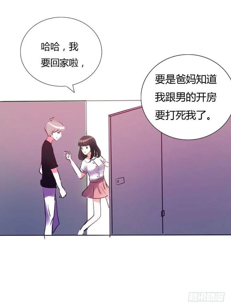 林黛玉问开房是什么意思 第19页