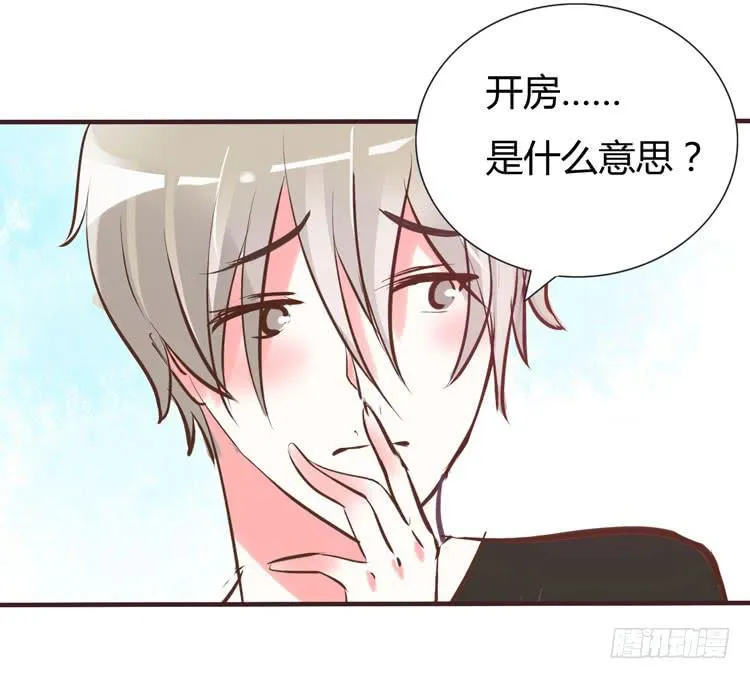 林黛玉问开房是什么意思 第20页