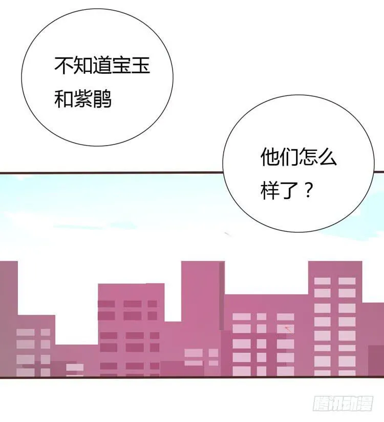 林黛玉问开房是什么意思 第27页