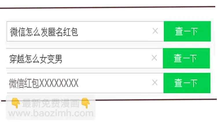 2016年，黛玉再次葬花 第9页