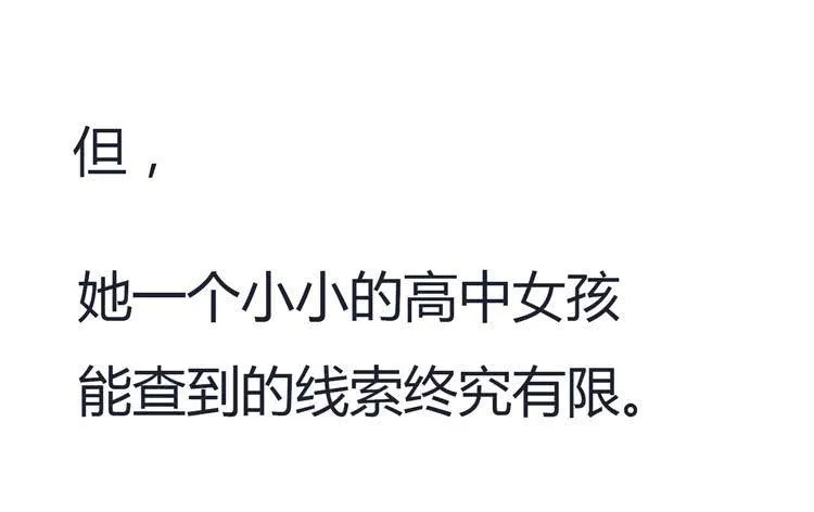 2016年，黛玉再次葬花 第10页
