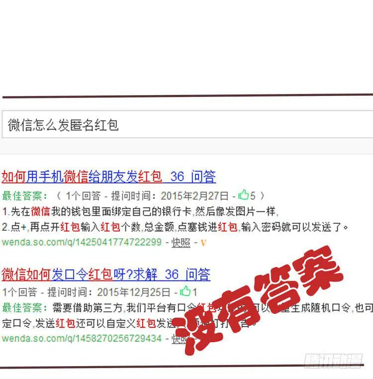2016年，黛玉再次葬花 第11页