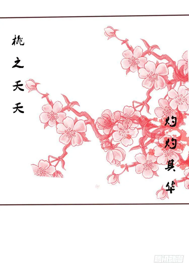 2016年，黛玉再次葬花 第18页