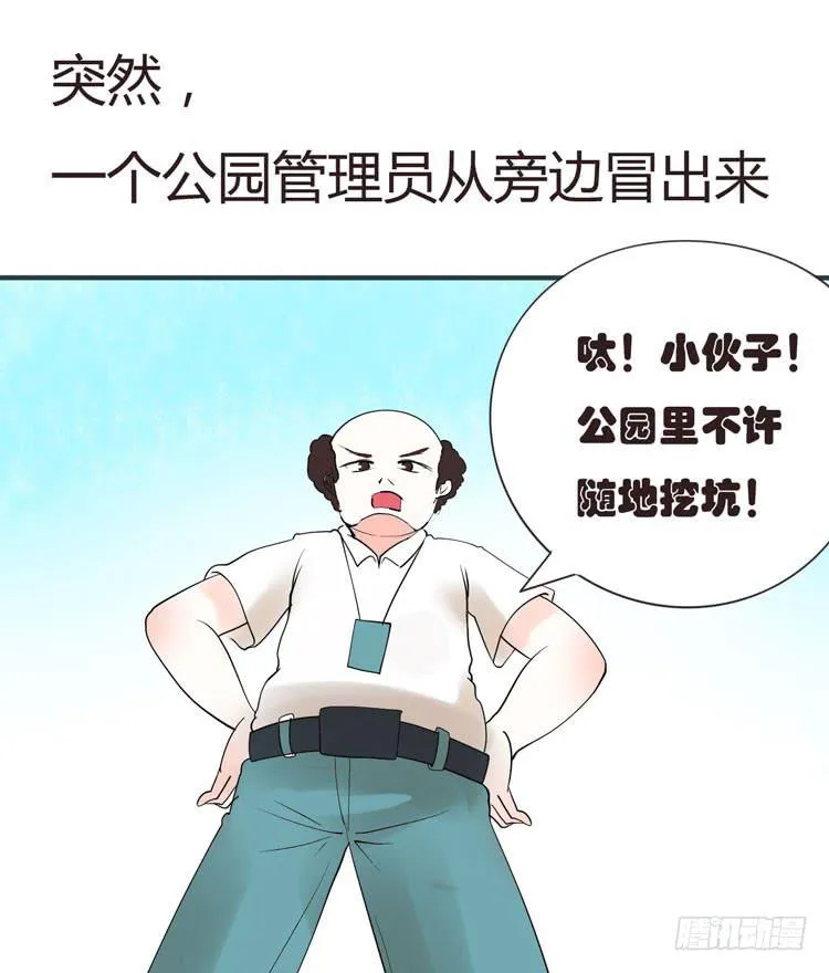 2016年，黛玉再次葬花 第38页