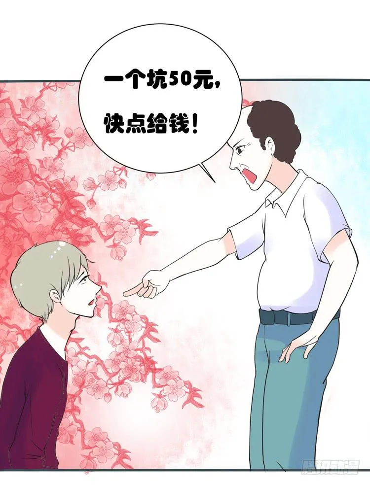 在现代世界挖坑的后果 第2页