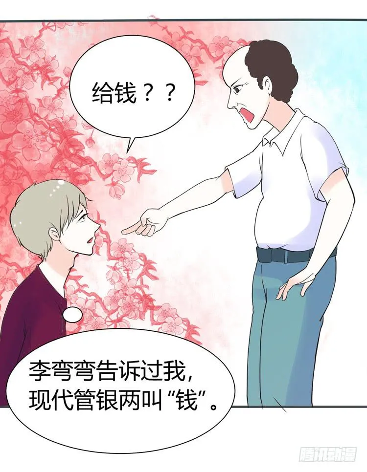 在现代世界挖坑的后果 第3页