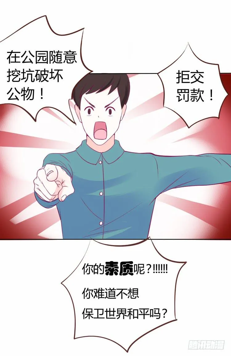 在现代世界挖坑的后果 第13页