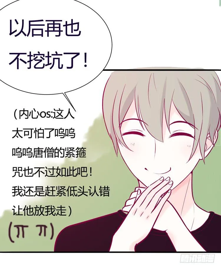 在现代世界挖坑的后果 第21页