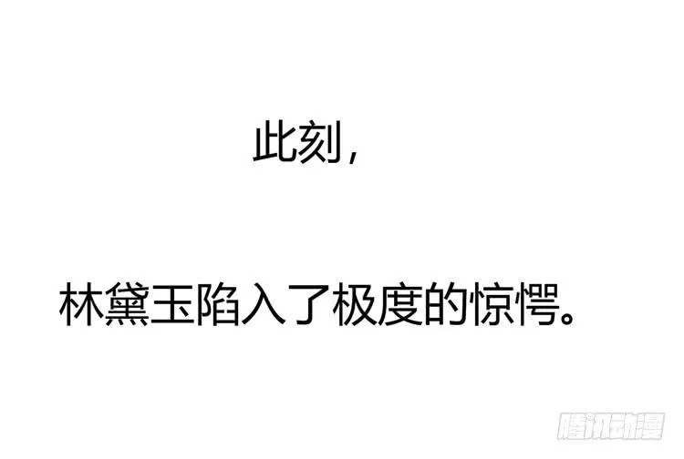 林黛玉掀翻了一辆车 第10页