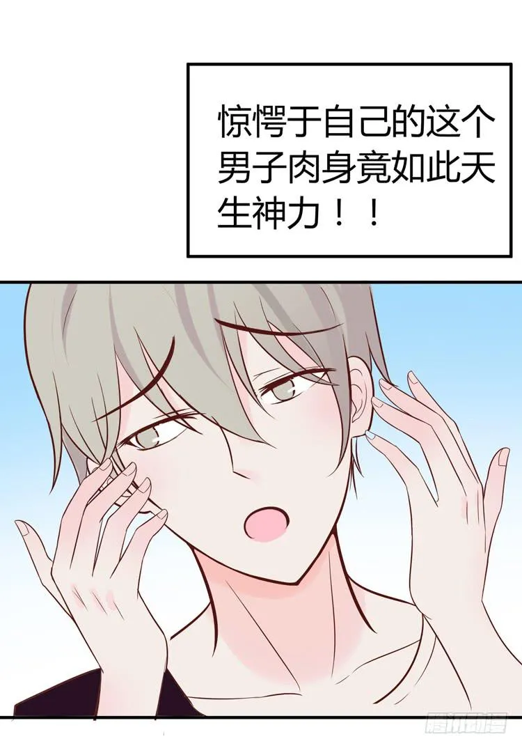 林黛玉掀翻了一辆车 第11页