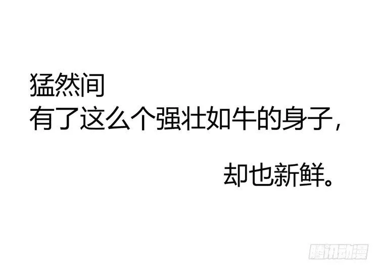 林黛玉掀翻了一辆车 第16页