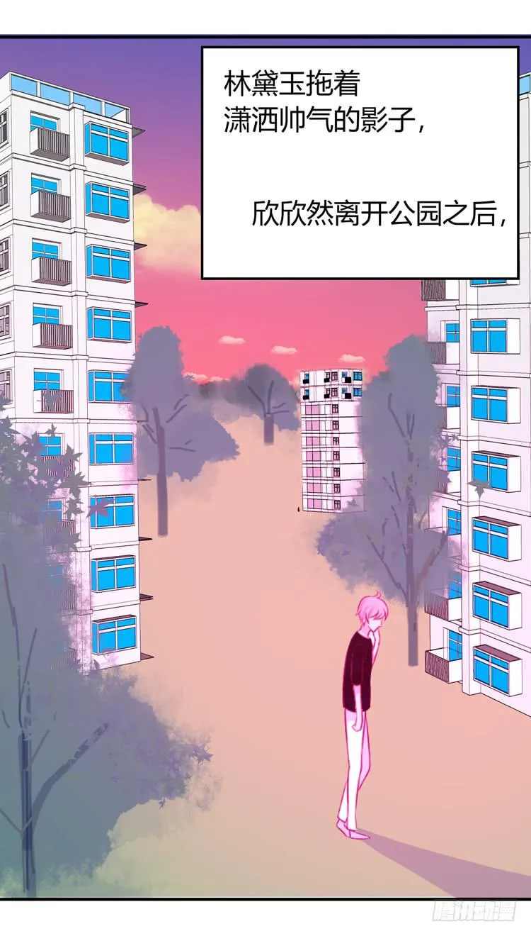 林黛玉掀翻了一辆车 第20页