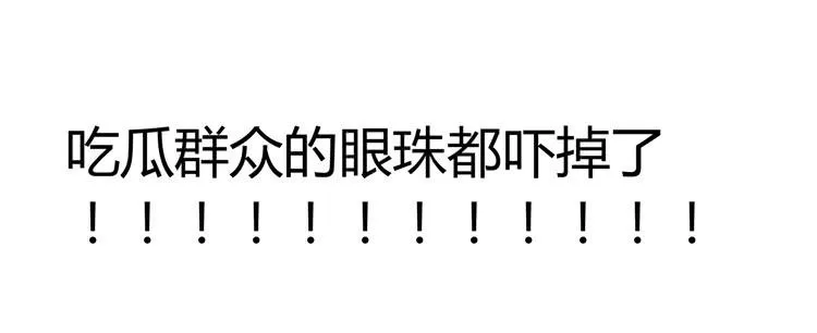 林黛玉掀翻了一辆车 第28页