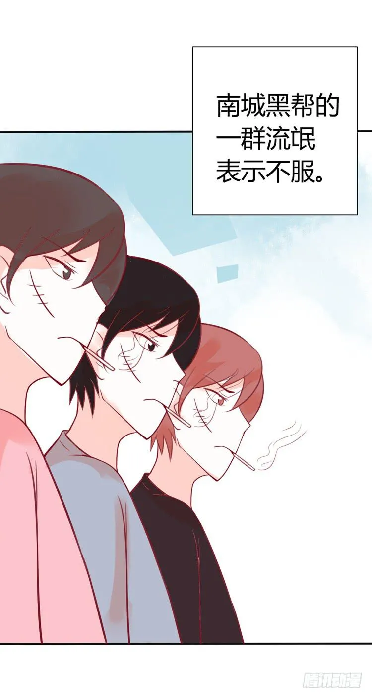 林黛玉有黑帮老大的潜质？ 第9页