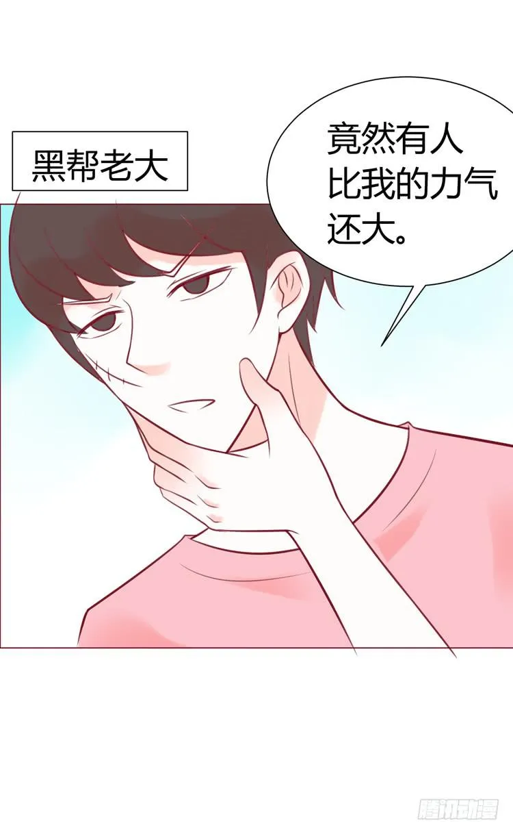 林黛玉有黑帮老大的潜质？ 第11页
