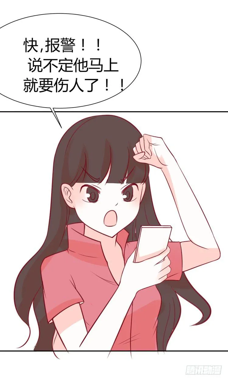 林黛玉有黑帮老大的潜质？ 第16页