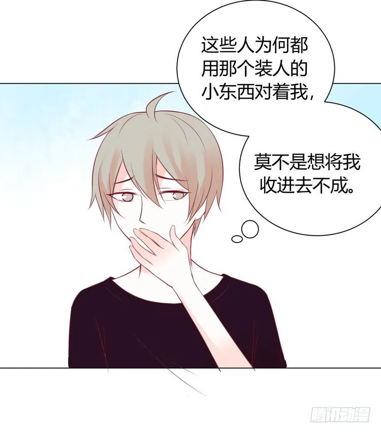 林黛玉有黑帮老大的潜质？ 第25页