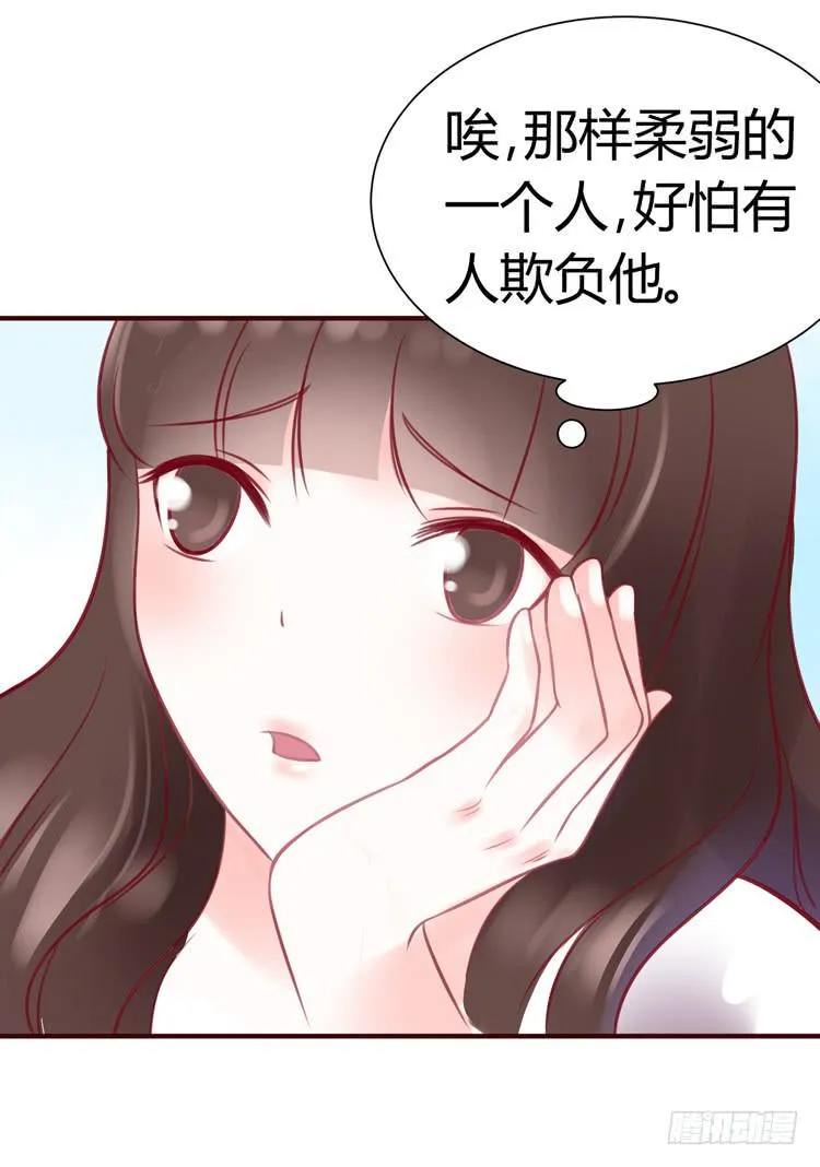 林黛玉，你一定不能有事！ 第6页