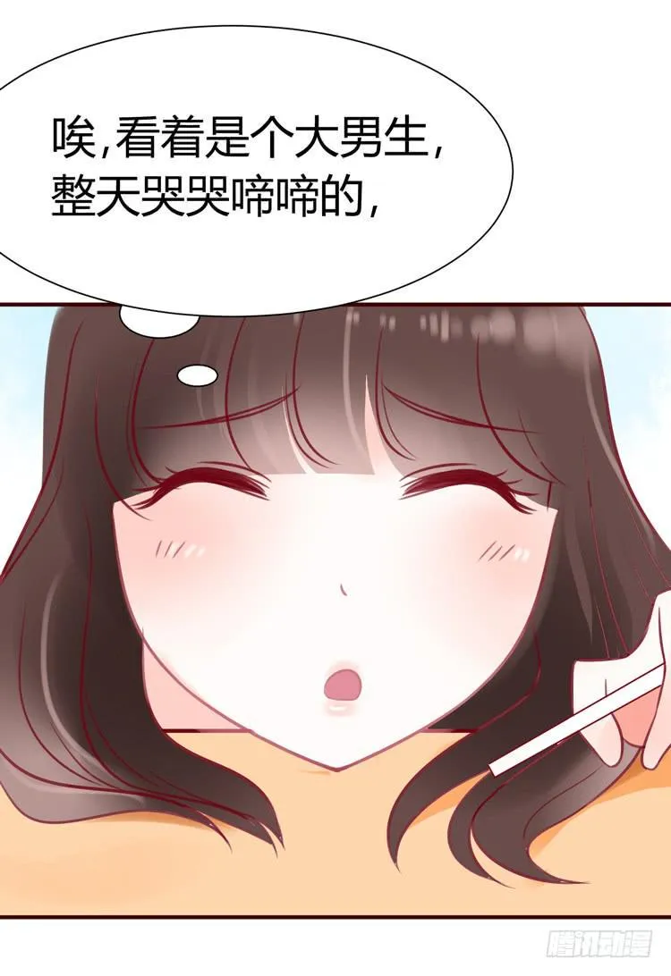 林黛玉，你一定不能有事！ 第7页