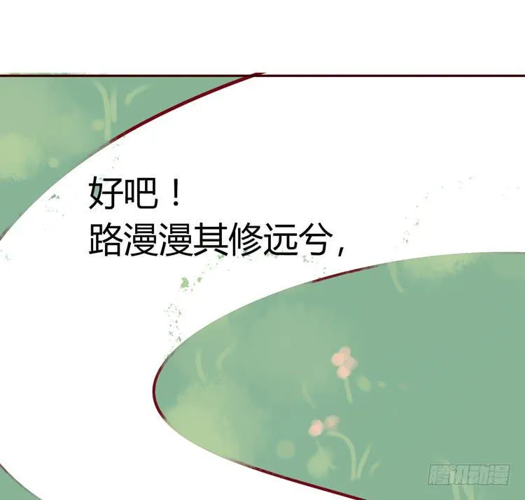 林黛玉，你一定不能有事！ 第10页
