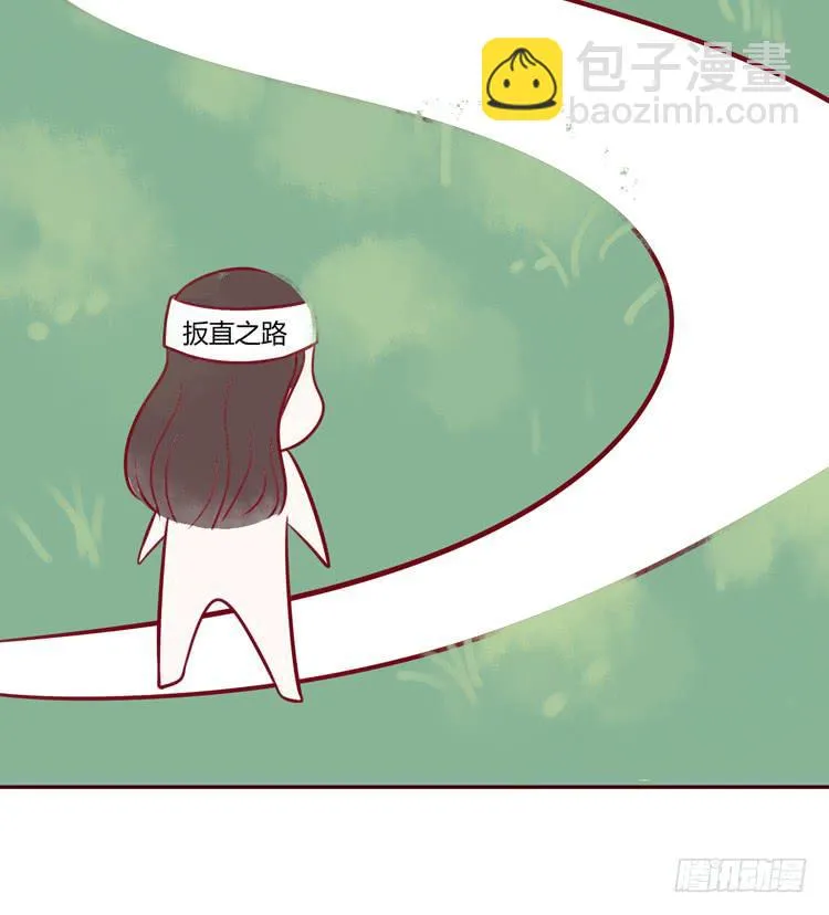 林黛玉，你一定不能有事！ 第11页